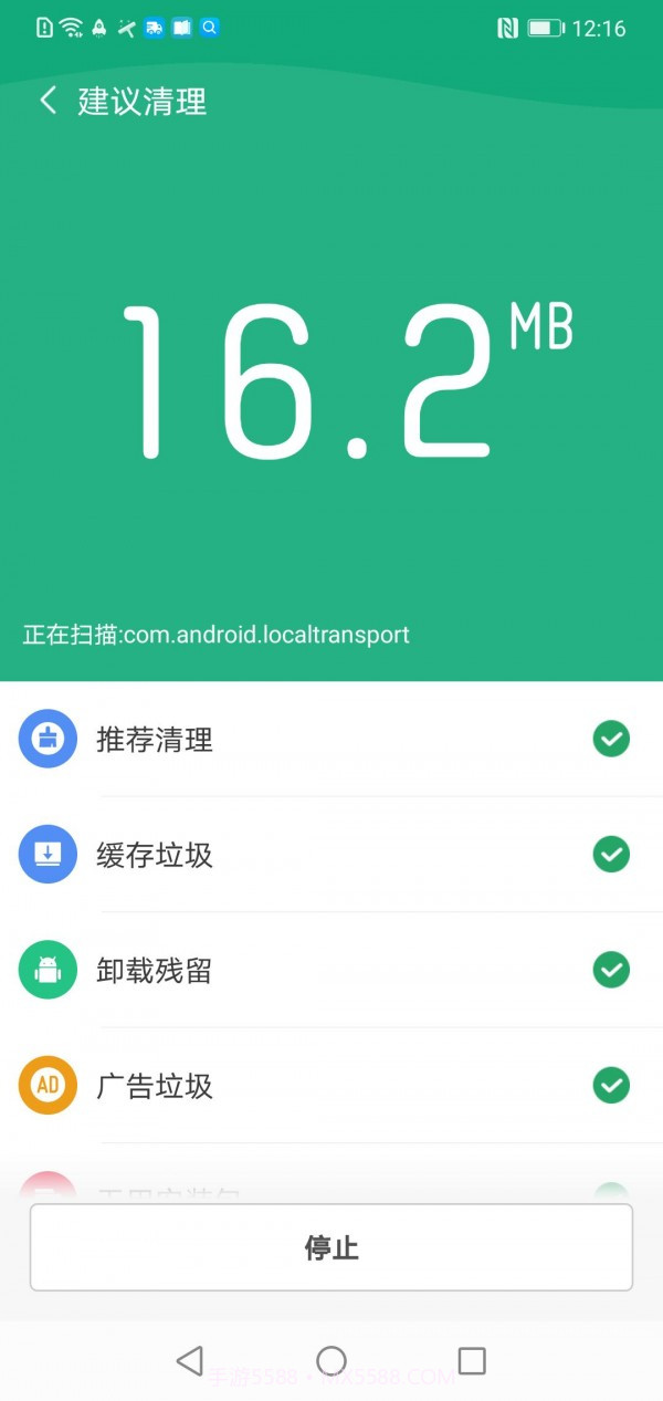 飞驰WiFi截图1