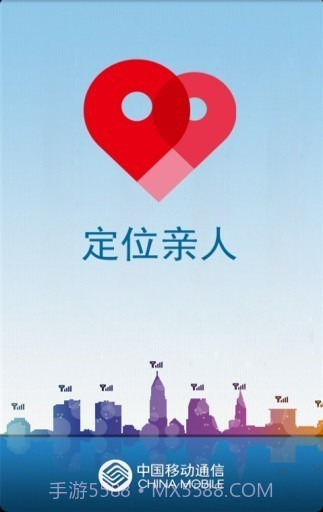 定位亲人截图1 定位亲人截图1