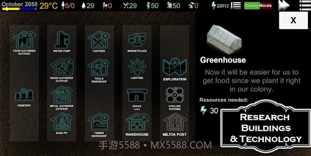 地球新星生存战略截图2