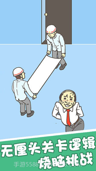 我不想工作截图2