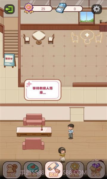 幸福婚介所截图3