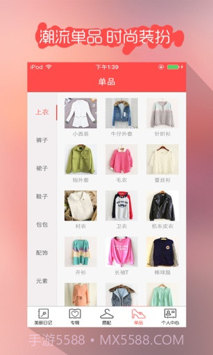 美妆日记截图4 美妆日记截图4