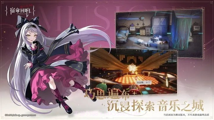 宿命回响：弦上的叹息截图3