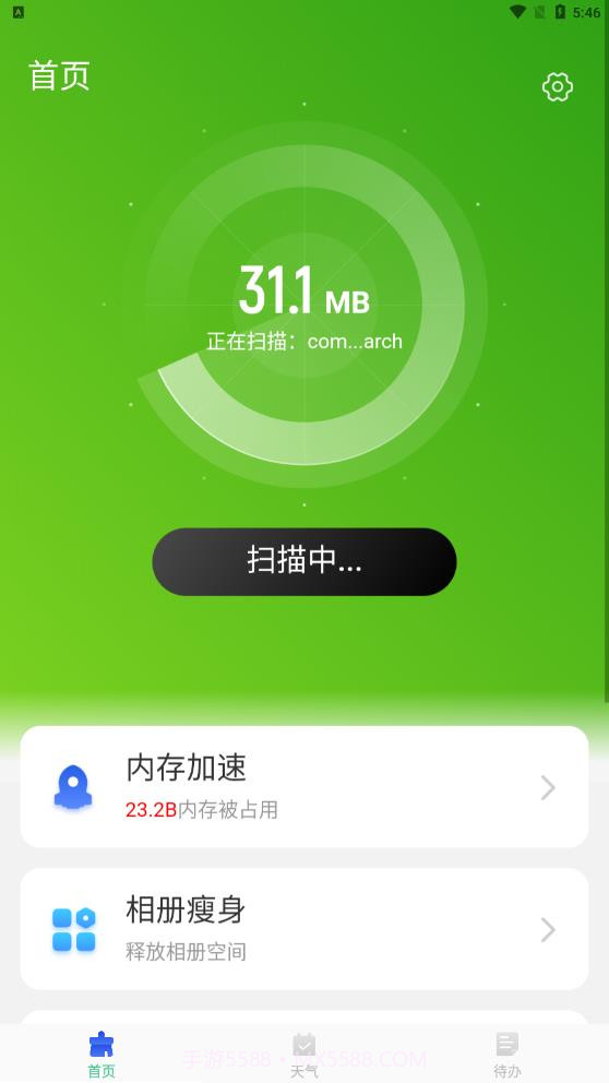 加速优化助手截图2 加速优化助手截图2