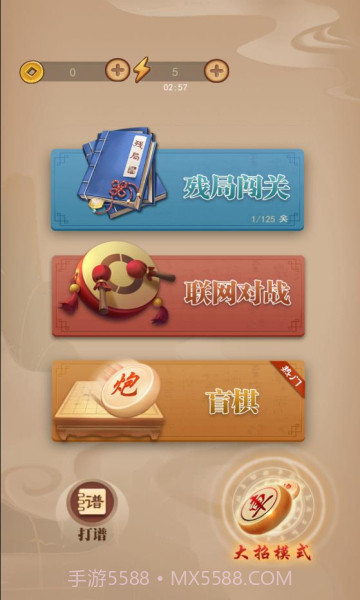 万宁象棋无广告版截图4 万宁象棋无广告版截图4