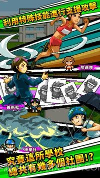 勇者请让我加入社团吧截图3 勇者请让我加入社团吧截图3