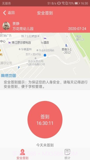 奕杰阳光学生版截图3 奕杰阳光学生版截图3