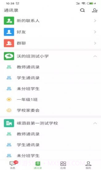 揭阳智慧教育平台登录截图2
