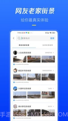 全球高清街景截图2 全球高清街景截图2
