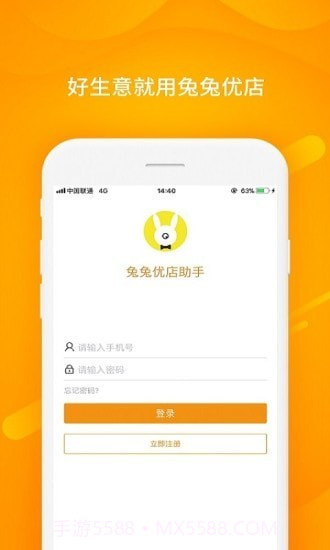 兔兔优店助手截图2 兔兔优店助手截图2