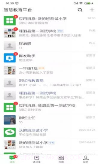 揭阳智慧教育平台登录截图1