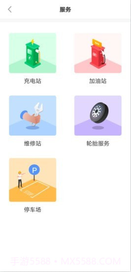 昕昕车联截图2 昕昕车联截图2