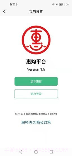 惠购平台截图3 惠购平台截图3