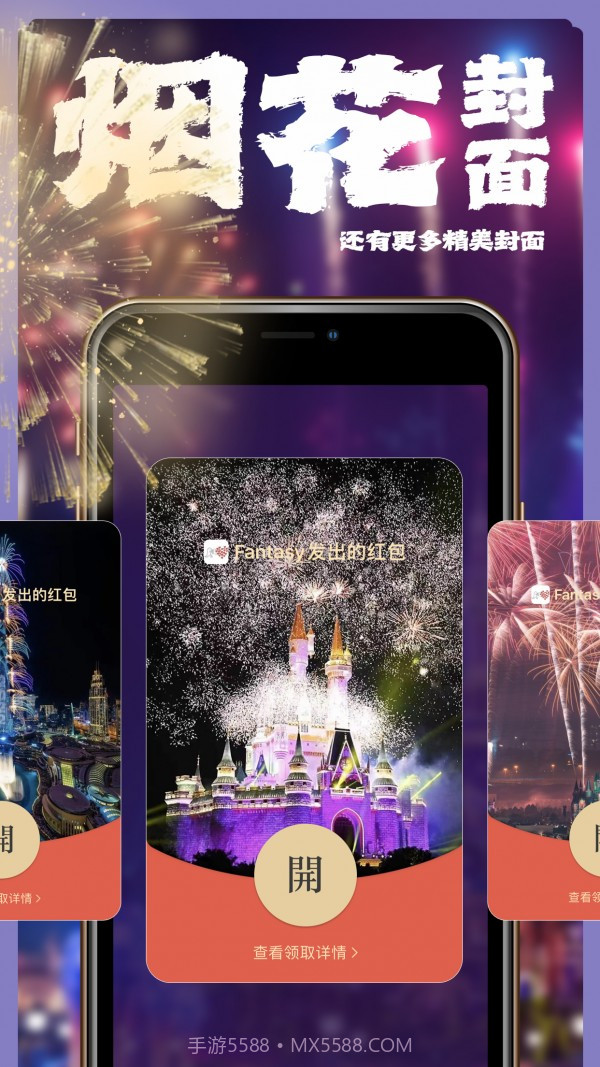 封面侠截图2 封面侠截图2