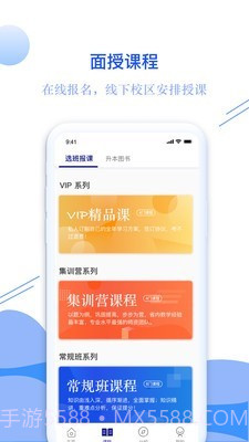 耶鲁专升本截图3 耶鲁专升本截图3