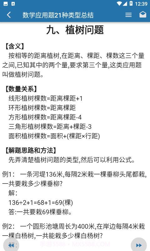 共享知识截图1 共享知识截图1