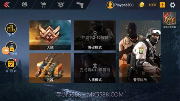 士兵枪战突击截图3 士兵枪战突击截图3