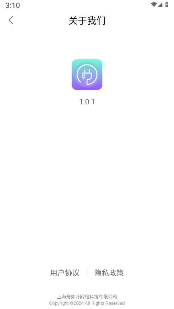 好快充电截图3 好快充电截图3