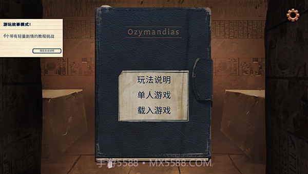 法老王免广告版截图4