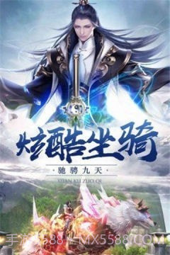 齐越修仙传截图2