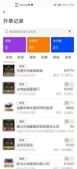 布谷云截图3 布谷云截图3