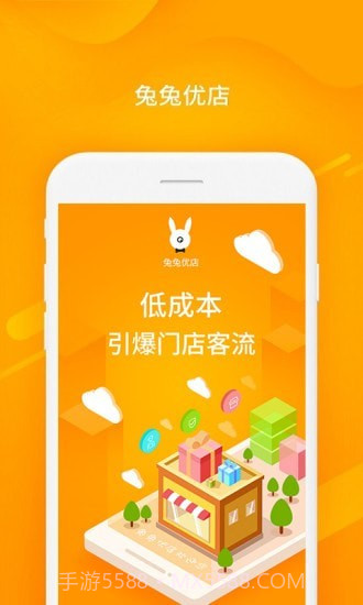 兔兔优店助手截图1 兔兔优店助手截图1