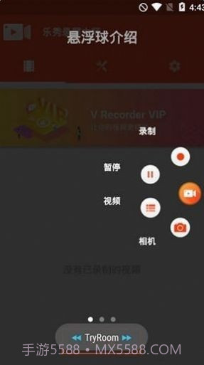 V记录器录屏截图3 V记录器录屏截图3