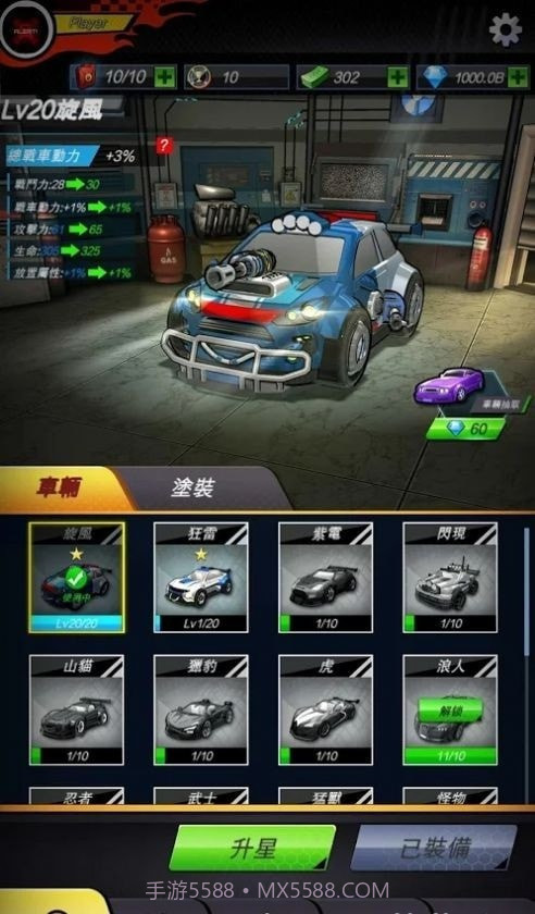 全民飞车王2截图3