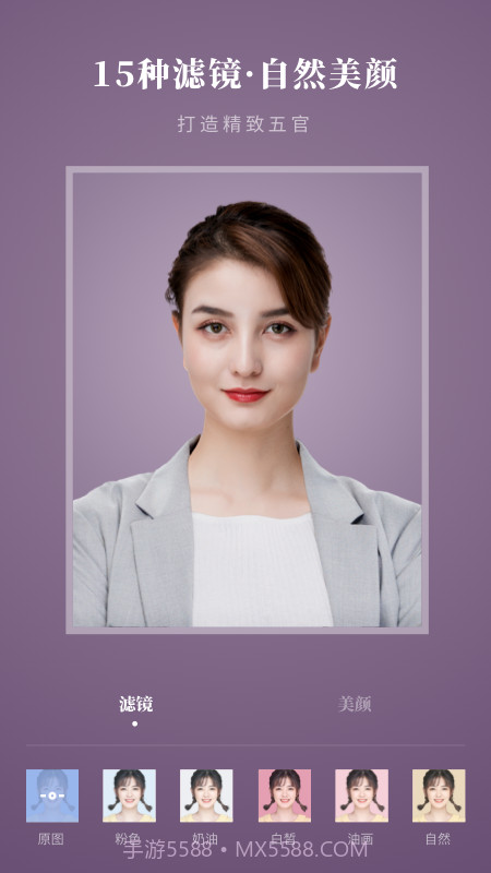 入学证件照截图3 入学证件照截图3