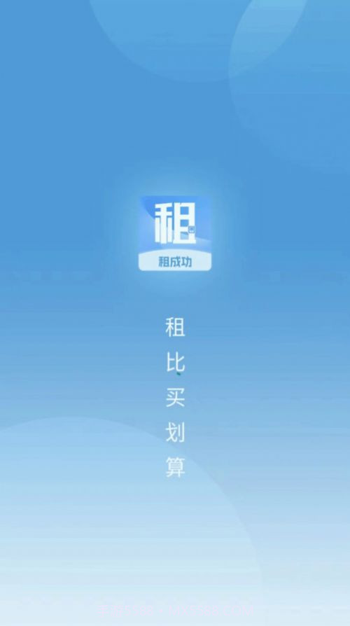 租成功电子产品租赁截图3 租成功电子产品租赁截图3