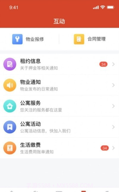 明湖智寓截图2 明湖智寓截图2
