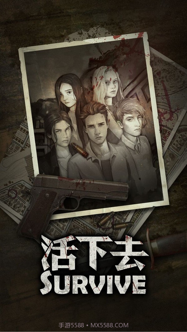 活下去截图1 活下去截图1