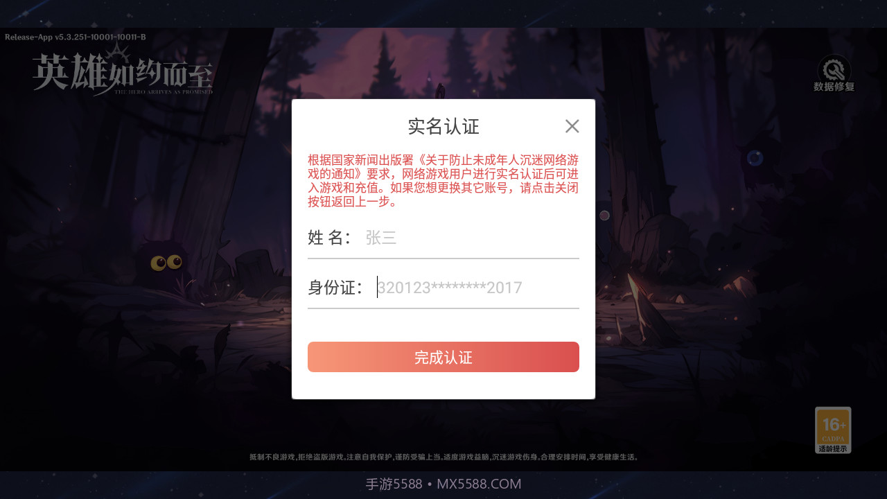 英雄如约而至截图1