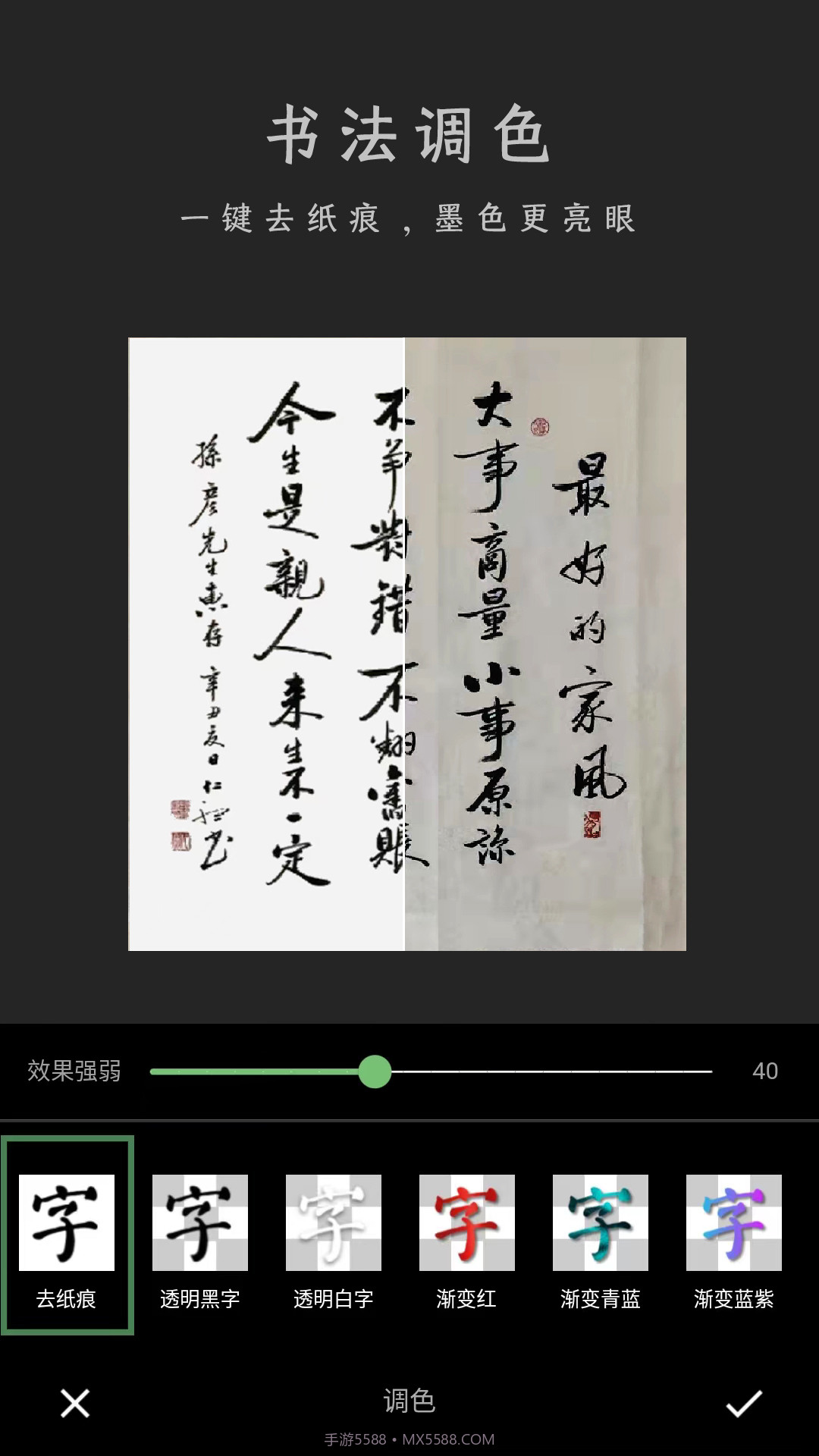 加画框截图2 加画框截图2