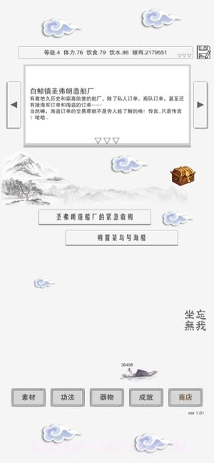 主神空间15截图4 主神空间15截图4