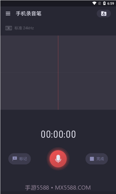 手机录音笔APP截图1 手机录音笔APP截图1