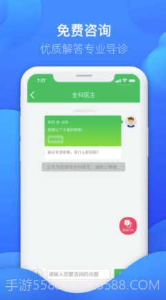 友德医药店端截图2 友德医药店端截图2