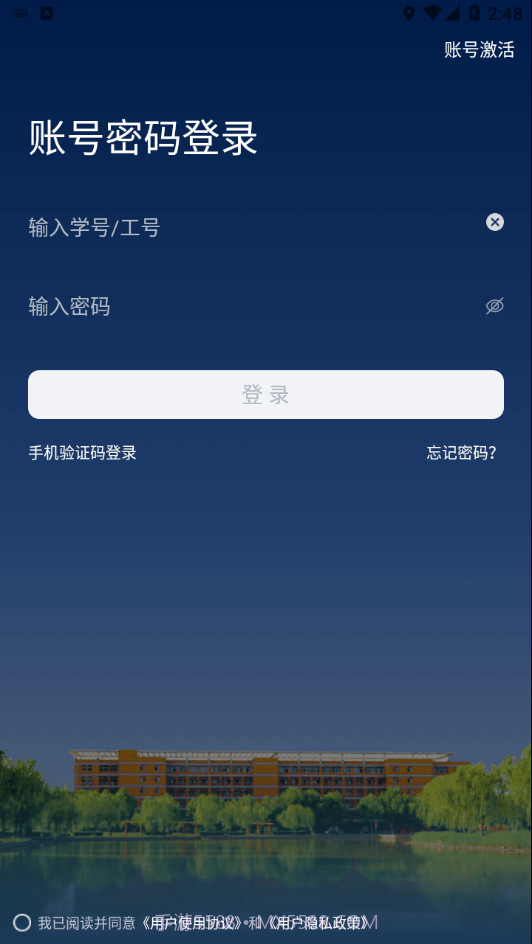 新乡学院截图3 新乡学院截图3