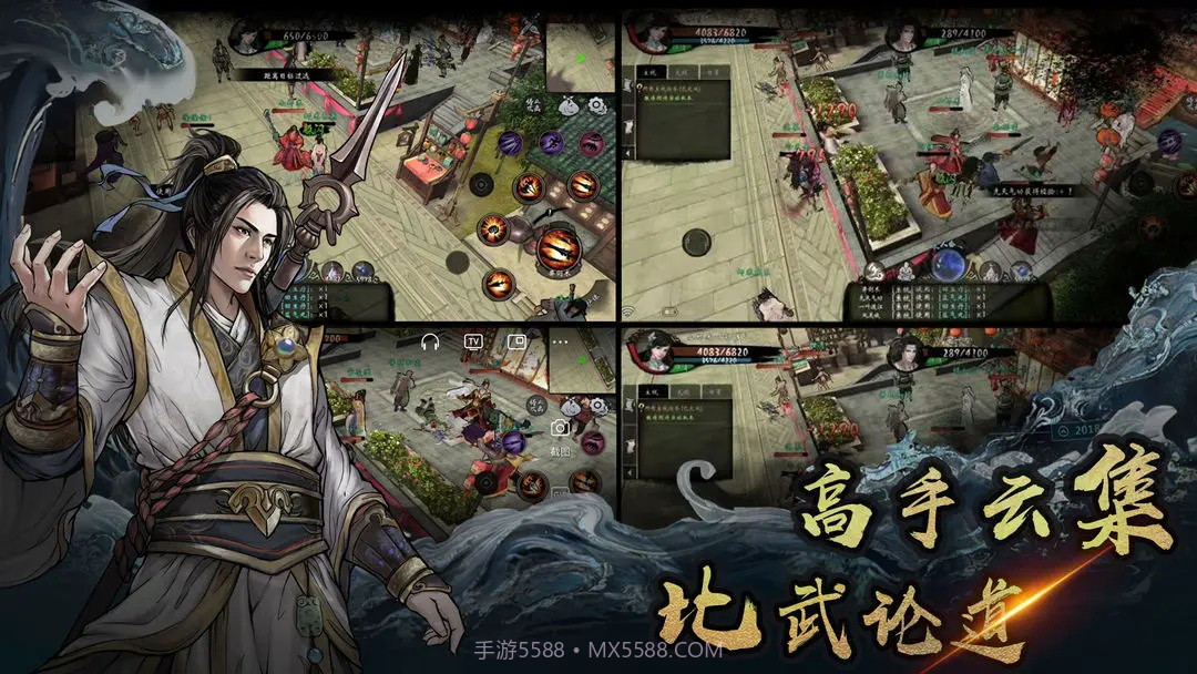 异侠传道消魔长截图4