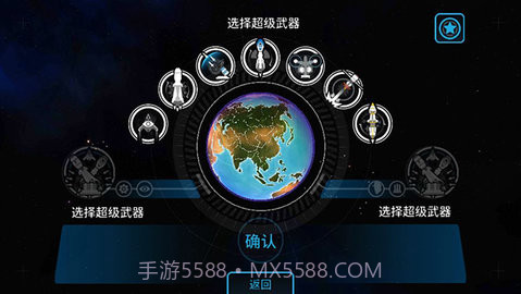 先发制人(First Strike)汉化版截图3 先发制人(First Strike)汉化版截图3