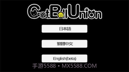 猫和我的女仆截图2