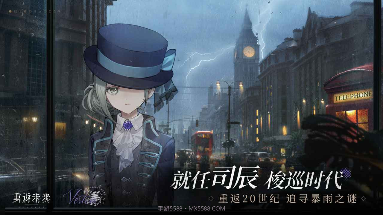 重返未来1999B站版截图1 重返未来1999B站版截图1