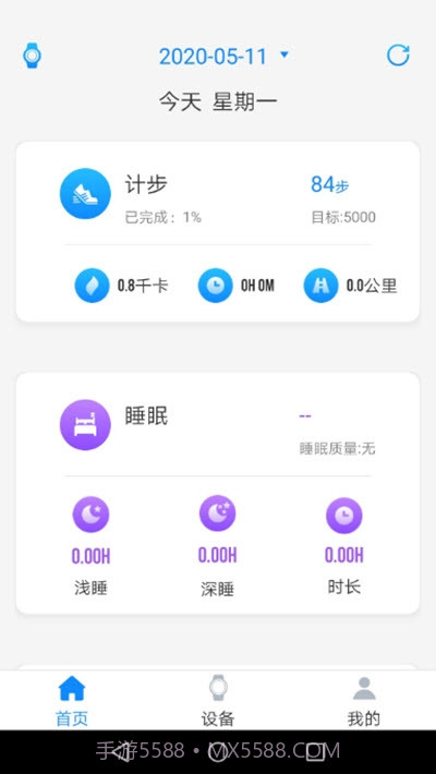 RDFit智能手环设备(RDFit)截图1 RDFit智能手环设备(RDFit)截图1