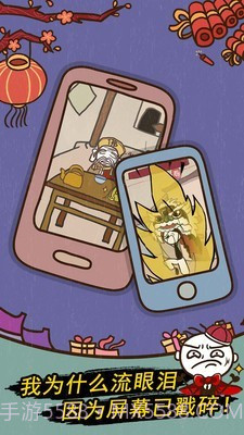 史小坑的爆笑生活7截图4 史小坑的爆笑生活7截图4