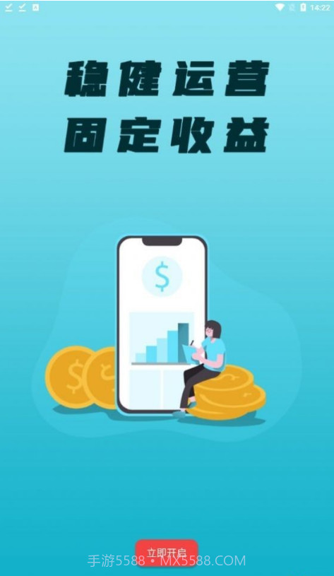 鑫成旅游截图1 鑫成旅游截图1