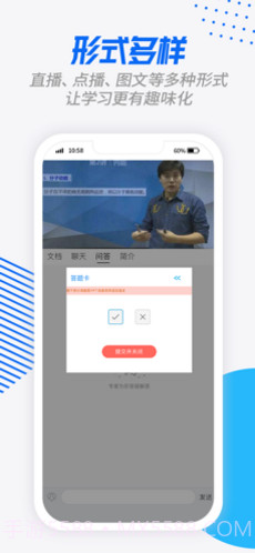 说乎课堂(说乎课堂网络课程)手机版截图1 说乎课堂(说乎课堂网络课程)手机版截图1