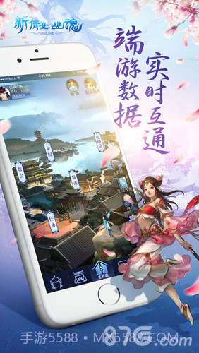 新倩女幽魂口袋截图3