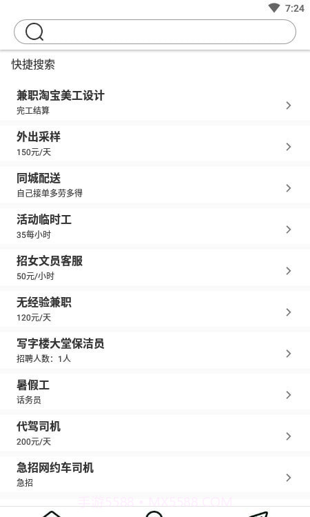 爱职宝截图2 爱职宝截图2