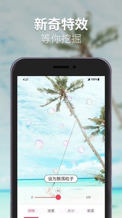 透明壁纸精选截图1 透明壁纸精选截图1