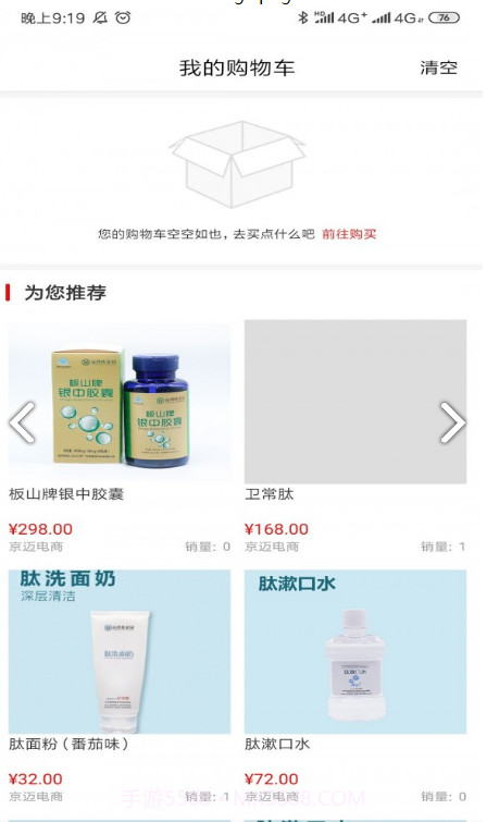 有味生活(有味生活充值卡运鸿)V3.1.10 安卓中文版截图2 有味生活(有味生活充值卡运鸿)V3.1.10 安卓中文版截图2